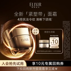 怡丽丝尔 紧塑带面霜5g