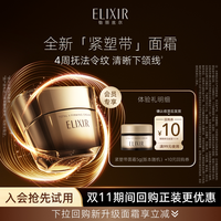 怡丽丝尔 紧塑带面霜5g