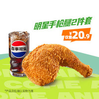 德克士 明星手枪腿2件套