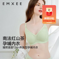 嫚熙 孕妇哺乳内衣聚拢防下垂产后文胸 哺乳款