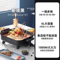 宅家食光：美的 MC-DY3030Easy102 多用途锅 金色