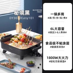 美的 MC-DY3030Easy102 多用途锅 金色