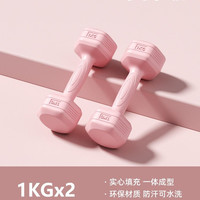 宅家燃脂:佑迦 哑铃女士健身家用器材瘦肚子壶铃瑜伽儿童青少年小哑铃2kg一对