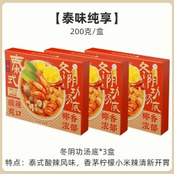 日食记 泰国式冬阴功汤料底寿喜锅关东煮汤番茄料包火锅底料600g