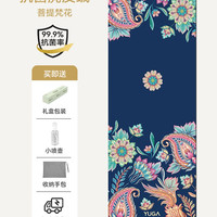 宅家燃脂:Gumif 专业防滑瑜伽垫布铺巾超薄便携式隔脏毯可折叠天然橡胶机洗旅行垫