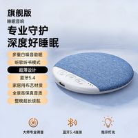 移动端：助眠 蓝牙音箱枕头