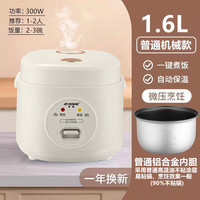 宅家食光：Peskoe 正品智能电饭煲家用小型1到2-3L4-5人迷你电饭锅预约蒸蒸一体