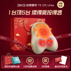 SKG 未来 全自动揉 腰部按摩仪
