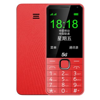 肖哩肖哩 E6801 5G全网通 红色 老人机