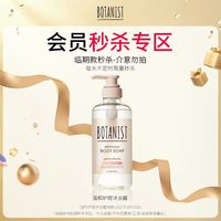 蓓甜诗 临期1年温和沐浴露（会员限购2件）