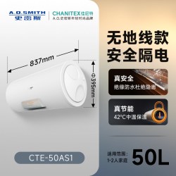 史密斯 AO史密斯佳尼特电热水器家用金圭内胆无地线安全升级60L升80升AS1