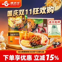 螺状元 柳州螺蛳粉 300g