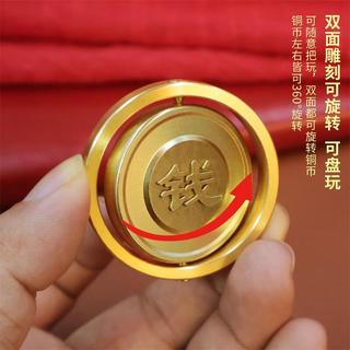 榕力 黄铜手把件 赚大钱转转 桌面摆件