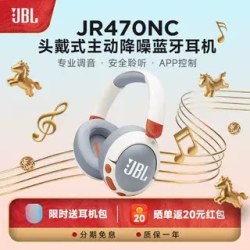 JBL JR470NC