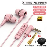 宅家玩乐：漫步者 电钢琴专用hifi级高音质有线式耳机入耳3.5mm口电子琴女生