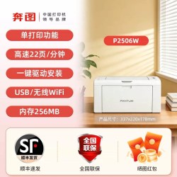 奔图 M6506NW黑白激光复印扫描多功能一体机A4办公商务手机无线wifi小型学生家用作业P2506W政府补贴5%