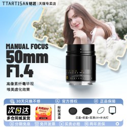 铭匠光学 50mm f1.4全画幅镜头适用索尼A7C2尼康Z松下S9
