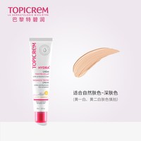 海边度假：TOPICREM 特碧润防晒霜女高倍SPF50妆前隔离乳四合一防紫外线