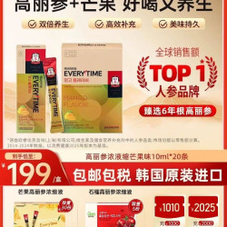 正官庄 6年根高丽参红参浓缩液 EVERYTIME芒果味临期
