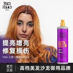 TIGI 体吉进口去黄护色滋养提亮修复护发素400ml