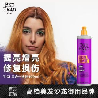 TIGI 体吉进口去黄护色滋养提亮修复护发素400ml
