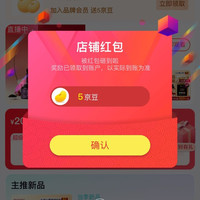 食光好忙滋补京东自营旗舰店关注5京豆，入会5京豆