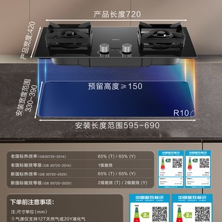 老板 E1S 双灶燃气灶