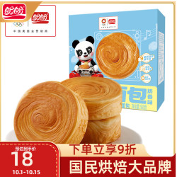 盼盼 黄油唱片面包560g 手撕千层面包