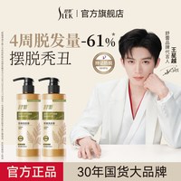 88VIP：舒蕾 防脱固发洗发水500ml生姜侧柏叶植物强韧男女