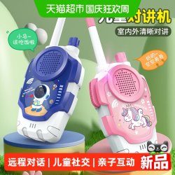 穗迪思 儿童对讲机亲子无线传呼机女孩子过家家户外玩具生日礼物益智