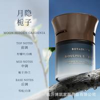 轻奢质感车载香薰香水高档高级车内固体香膏除味抑菌持久留香 月隐栀子