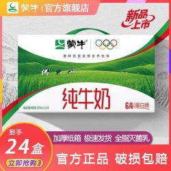 蒙牛 9月新蒙牛纯牛奶200ml