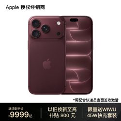 苹果 iPhone 18 Pro 手机 需签收激活 新品现货 顺丰包邮