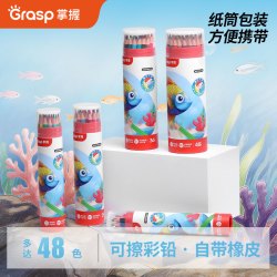 掌握 六角杆可擦彩铅48色作业涂色试卷订正美术绘画填色儿童铅笔自带橡皮头