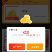 京东 保乐力加官方旗舰店 会员加购1京豆