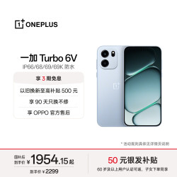 一加 Turbo 6V  5G手机 12GB+256GB 无畏蓝 第四代骁龙7s