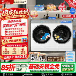 小天鹅 迷你小乌梅系列 TNDD20-08AIDEW 迷你洗烘一体机 2kg 极地白