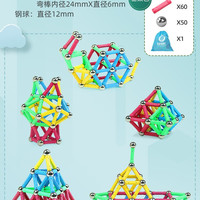 亲子时光：智邦 ZB-102 百变磁力棒 （百变磁力棒60颗粒+钢球50颗）