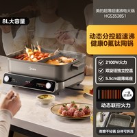 移动端、88VIP：美的 超速沸超薄电火锅电锅家用分体分控多功能鸳鸯电热火锅专用锅
