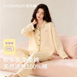 俞兆林 纯棉睡衣女春秋季2026新款长袖长裤简约大码全棉家居服套装可外穿