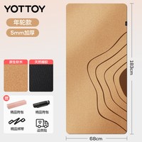 宅家燃脂:YOTTOY 软木瑜伽垫健身垫家用2026新款专业防滑减震静音天然橡胶垫