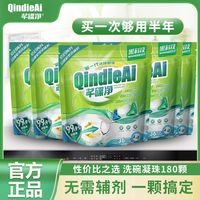 清洁收纳：芊碟净 洗碗凝珠洗碗机专用光亮碟筷三合一套装高效清洁试用装凝珠