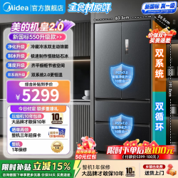 美的 M60系列 MR-550WUFJDIZE 风冷法式门冰箱 523L 流光黛