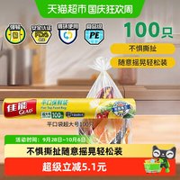 88VIP:佳能 点断式平口保鲜袋