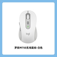罗技 M750 M 蓝牙无线鼠标 2000DPI 白色