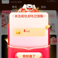 【京东晓姿（AXXZIA）京东自营旗舰店关注5京豆