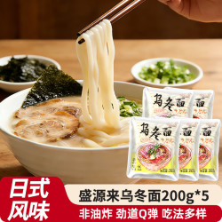 盛源来 日式乌冬面儿200g*5童速食鲜拉面日本鲜湿面条乌东面车仔小包装