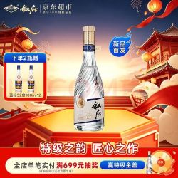 叙府 特级酒金盖52度500ml 送小酒 浓香型白酒