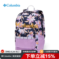 户外徒步：哥伦比亚 双肩包男包女包户外22L大容量日常徒步通勤出游运动背包UU0086 474 MISC