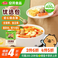 安井 烧烤火锅食材丸子组合 400g 撒尿肉丸鱼豆腐爆汁鱼丸仿蟹柳丸料